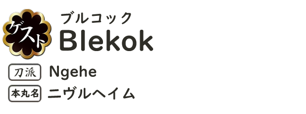 Name Name