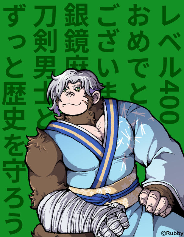 Level 400 Commemoration by Rubby