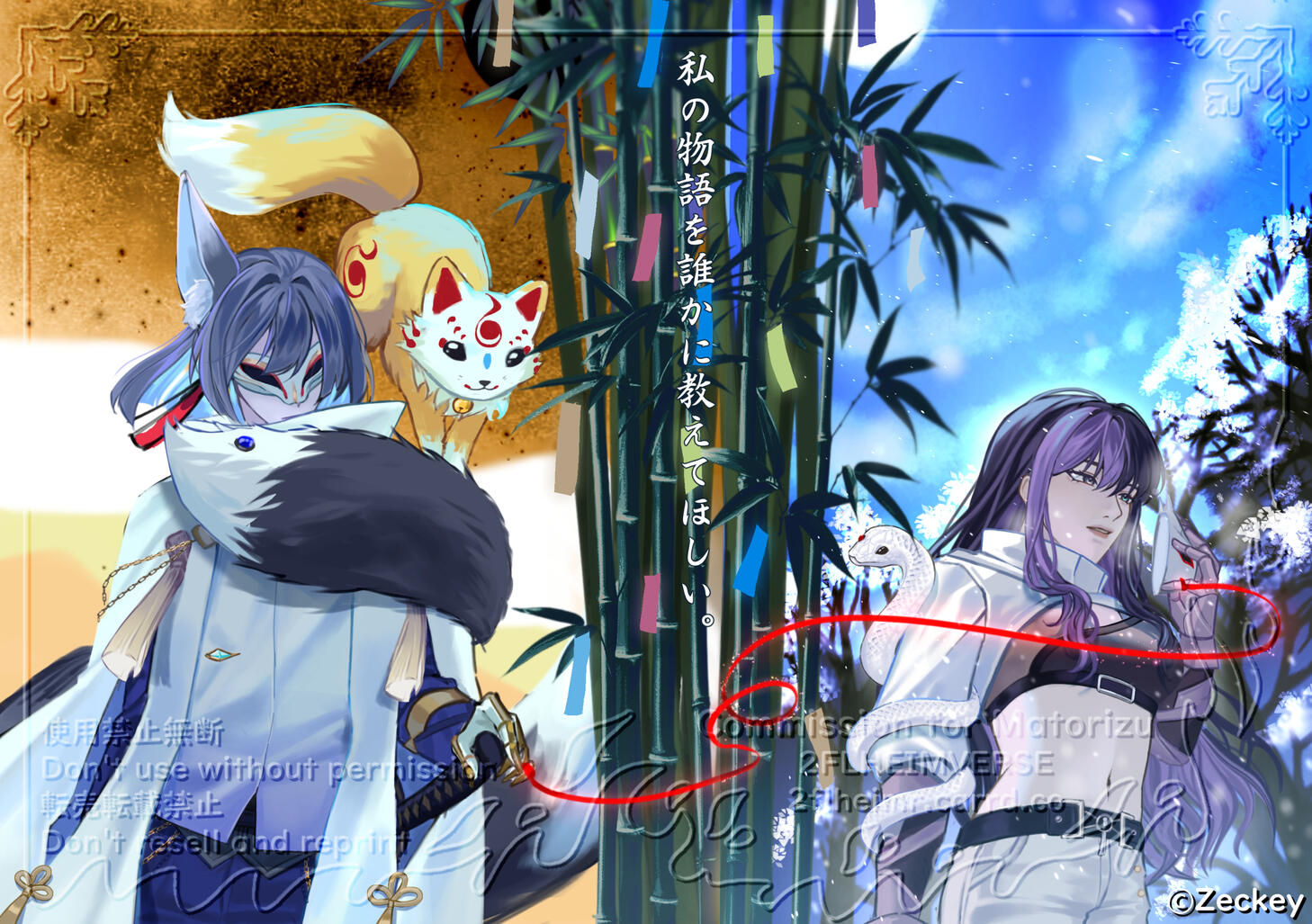 Tanabata Illustration by Zeckey